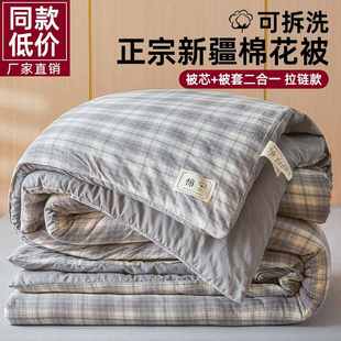 新疆棉花被子可拆洗被套冬季 棉被宿舍单人春秋被芯被褥被加厚棉絮