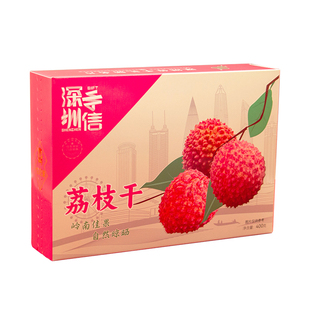 悦观潮荔枝干深圳手信伴手礼广东特产原味皮薄肉厚核小礼盒装400g