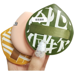 加大号粉扑粉底液专用面部遮瑕化妆超软不吃粉可水洗干湿两用气垫