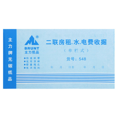 主力纸品房租、水、电自带垫板