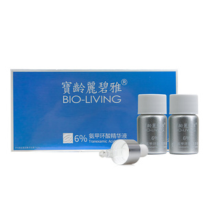 宝龄传明酸修护精华液6ml*2 丽碧雅优丽雅氨甲环酸6%去黑提升肤色