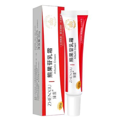 熊果苷乳膏提亮肤色改善暗沉正品