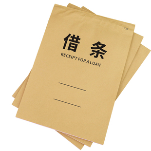 普色借条欠款条通用二联欠条本借款单正规个人借支单欠条单借据单货款欠款凭证无碳复写私人借款协议借钱合同