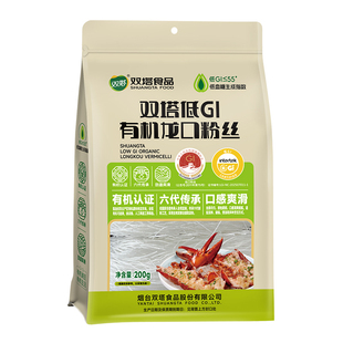 双塔低GI有机龙口粉丝200g官方特产麻辣烫花甲粉丝速食凉拌家用