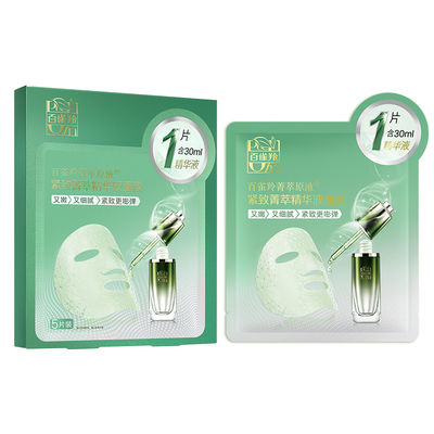 天猫U先 百雀羚紧致菁萃精华液面膜 2片 装试用紧致保湿官方正品