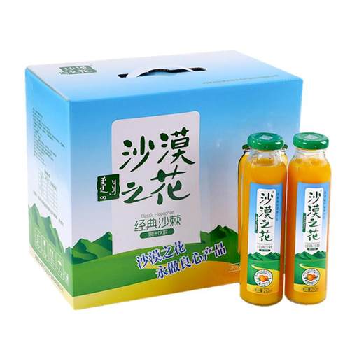 沙漠之花果味低脂果汁饮料8瓶装内蒙特产草原礼盒赤峰沙棘汁饮品