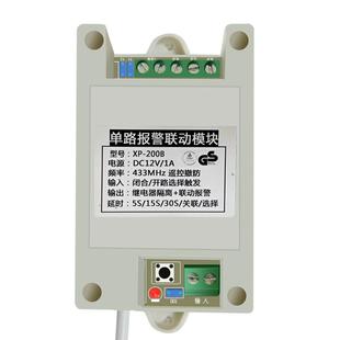 艾礼富韦尔红外光栅独立报警探测器家用防盗室外红外线对射报警器