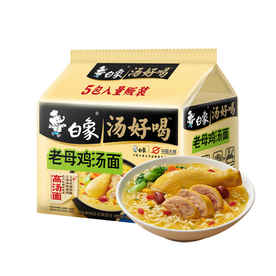白象老母鸡汤面5袋装速食品夜宵