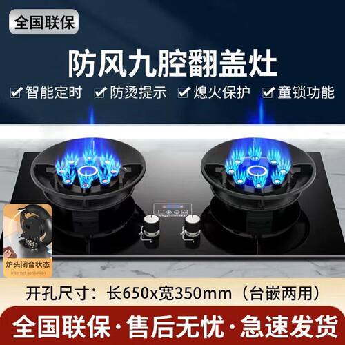 小霸王防风九腔可翻盖燃气灶双灶台嵌两用家用液化气煤气灶天然气