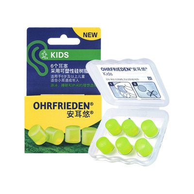安耳悠睡眠儿童防水降噪隔音耳塞
