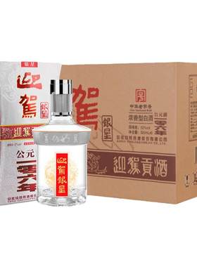 迎驾银星50度*6瓶浓香型白酒