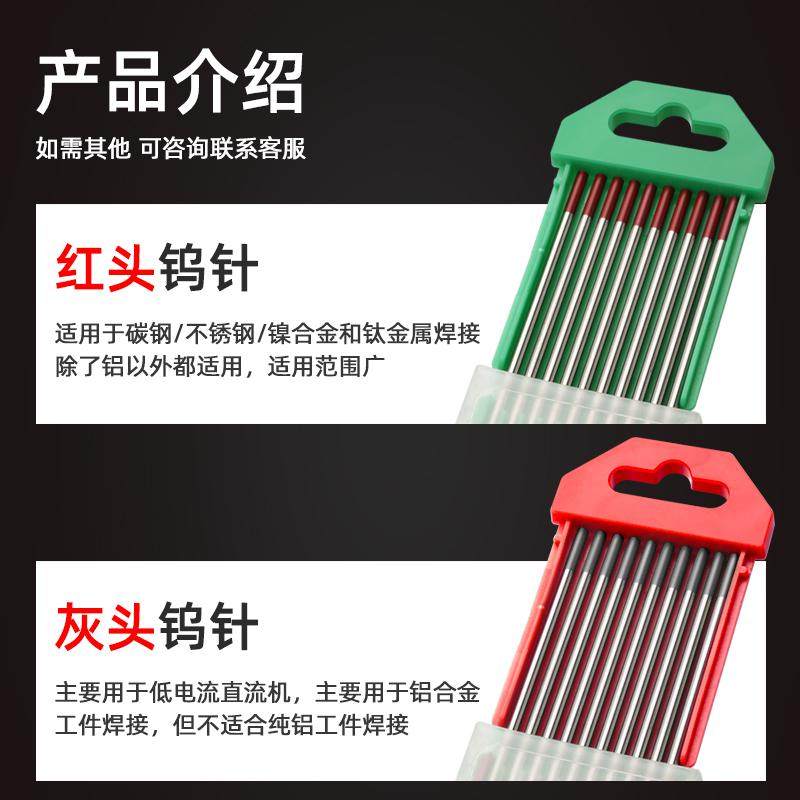 北京北钨钨针氩弧焊钨针配件1.6 2.0 2.4焊枪焊针氩弧焊乌极