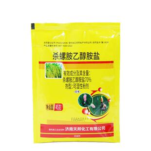 千扑天邦70%杀螺胺乙醇胺盐 水稻田杀福寿螺剂软体动物福寿螺杀虫