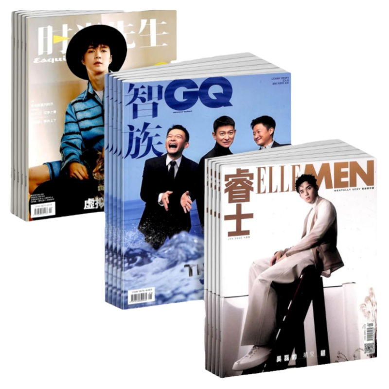 时尚先生杂志fine2023/2022/2021/2020/2019/2018年1/2/3/4/5/6/7/8/9/10/11/12月白宇/易烊千玺/王俊凯时尚穿搭服饰娱乐明星期刊