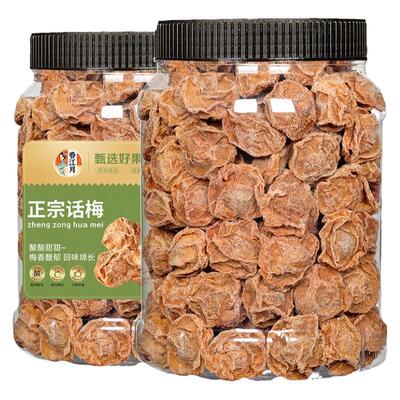 春江月九制话梅皇老式特大话梅