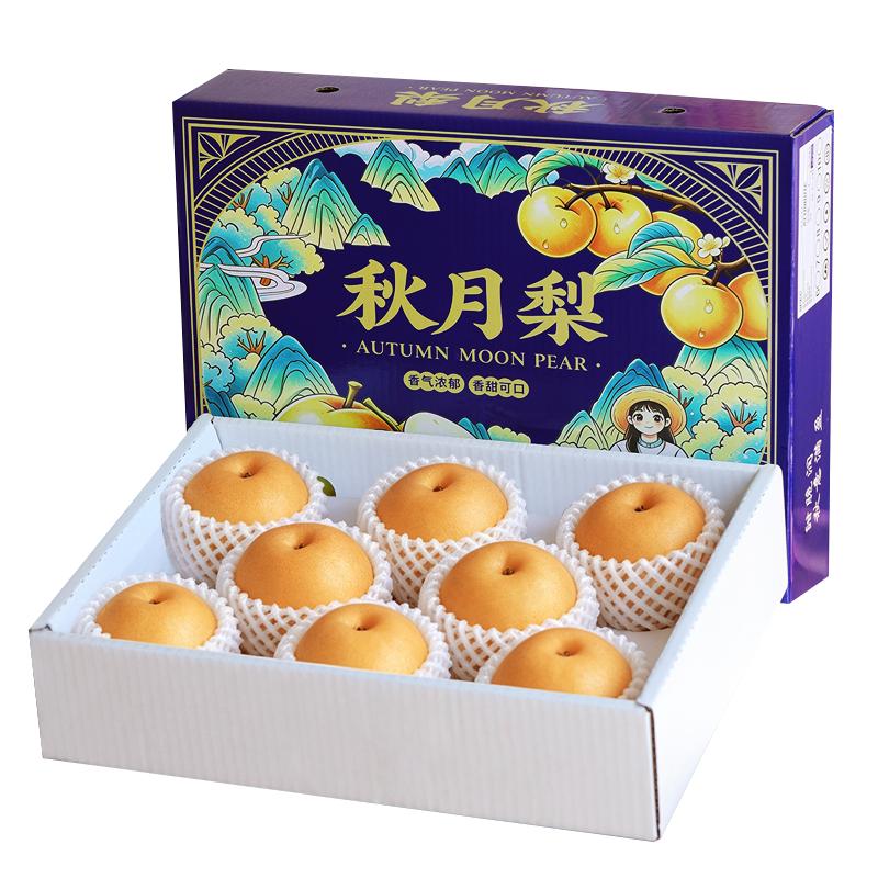 莱阳秋月梨当天发货顺丰礼盒