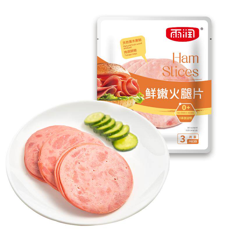 雨润即食火腿片独立包装儿童早餐