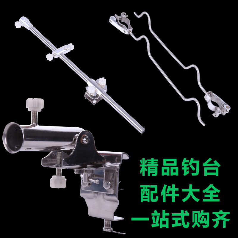 钓台全套配件炮台饵盒加厚灯钓滑动支架脚蹬护抄网伞架夜鱼不锈钢