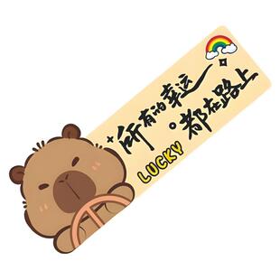 所有的幸运都在路上贴纸个性创意可爱卡通汽车车身装饰遮挡划痕贴