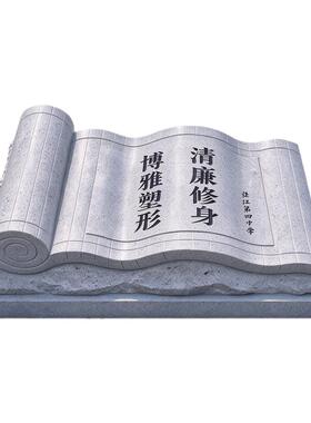 石雕书本书卷花岗岩石书校园文化雕塑广场石书校训刻字摆件定制
