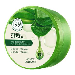 【抢2盒】库拉索芦荟凝胶补水保湿润男女晒后美容院专用痘痘正品