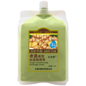 老姜王头皮护理按摩膏生姜汁泥发热敷头疗养护发膜免蒸洗发柔顺膏