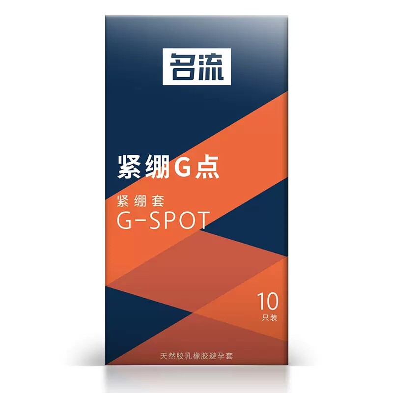 名流超小号避孕套紧绷超薄45mm特小号20mm大颗粒男用安全套49持久