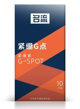 名流超小号避孕套紧绷超薄45mm特小号20mm大颗粒男用安全套49持久
