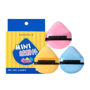 尔木萄嘭嘭出色MINI植绒粉扑腮红遮瑕散粉定妆哑光高光拇指粉扑