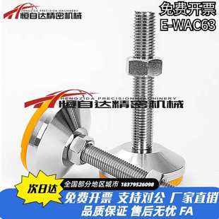 M16 M20 M24 怡合达重载型脚杯E L125 D120 L100 L150地脚 WAC63