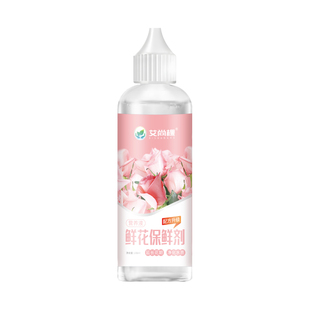 鲜花营养液保鲜剂通用型玫瑰百合鲜切花保鲜液家用延长花期专业