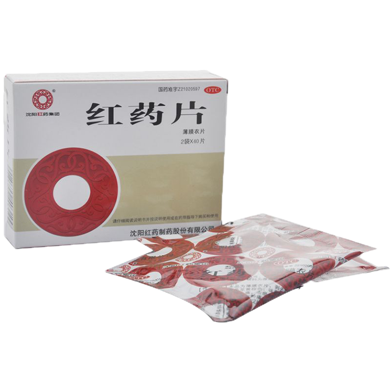 包邮】沈阳红药 红药片80片 活血止痛跌打损伤瘀血肿痛