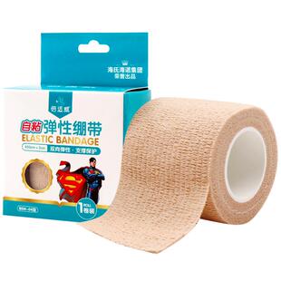 海氏海诺医用弹性绷带自粘伤口包扎固定运动加压脚踝医疗弹力绑带
