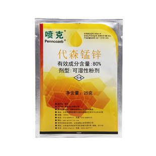 美国仙农 喷克 代森锰锌 葡萄西瓜蔬菜果树广谱保护型杀菌剂1000g