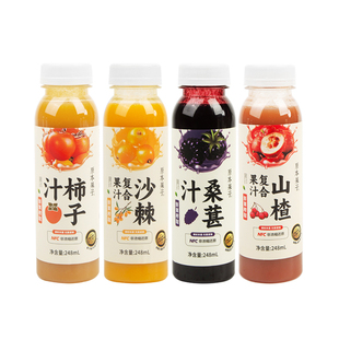 【顺丰】nfc猕猴桃汁果肉原浆山楂汁桑葚汁美味解腻健康饮料