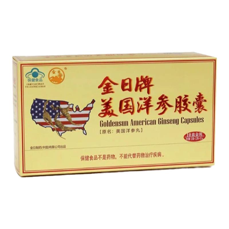 金日牌美国洋参胶囊0.5g/粒西洋参及其制品