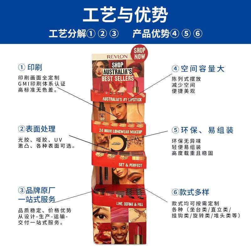 卖点制作美妆造型纸货架 线下专卖店营销展示多层摆放耐用纸展架,商业/办公家具,桌面展架/摆台展架,淘宝优惠券,粉丝福利购,淘宝优惠卷