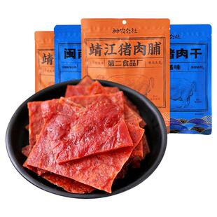 神农公社靖江猪肉脯闽南XO酱猪肉干猪肉铺零食品原味袋装休闲小吃