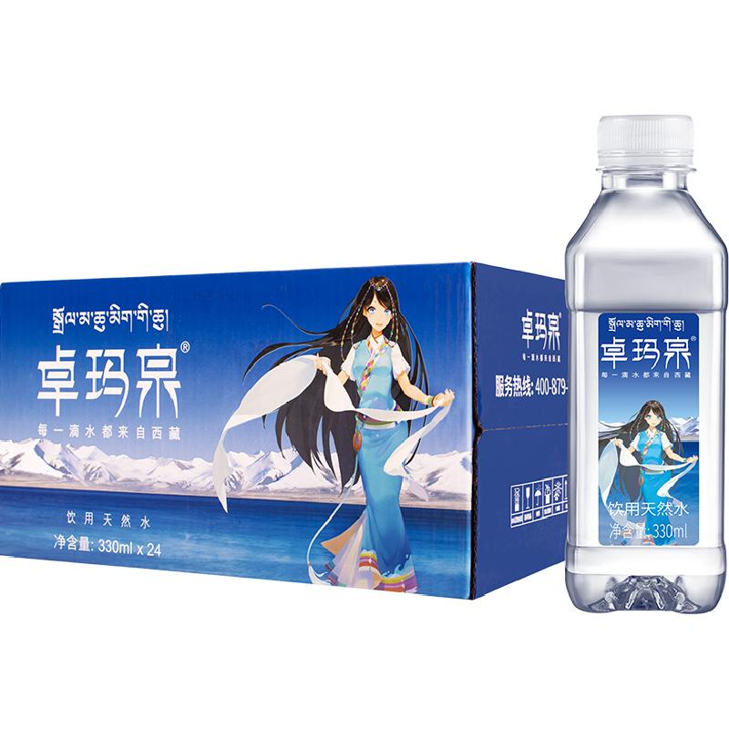 卓玛泉天然水纯净小瓶装饮用水弱碱性高端非矿泉水整箱