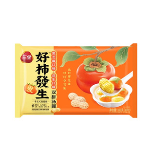 三全好事发生汤圆柿子花生3D造型汤圆黑芝麻元宵冷冻速食甜品4袋