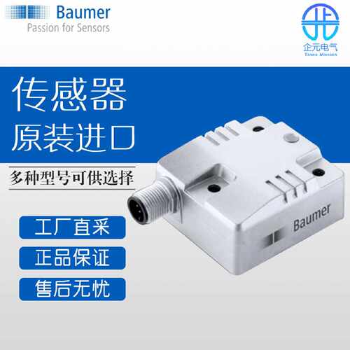 德国Baumer传感器倾角仪GIM500R2dimensional