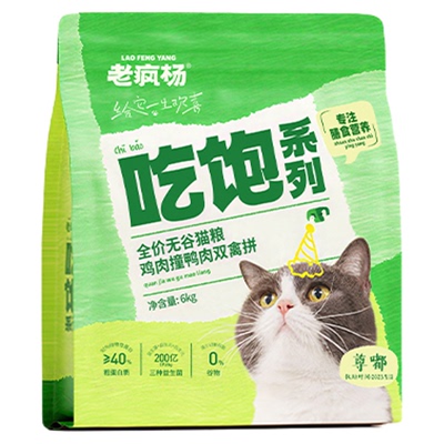 老疯杨吃饱全价无谷猫粮大袋6kg