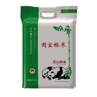 国宝桥米京山桥米5kg湖北特产大米10斤装籼米真空袋当季新米