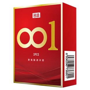 名流聚氨酯超薄001避孕套非乳胶裸感入000安全套子正品官方旗舰店