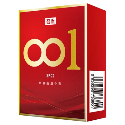 名流聚氨酯超薄001避孕套非乳胶裸感入000安全套子正品官方旗舰店