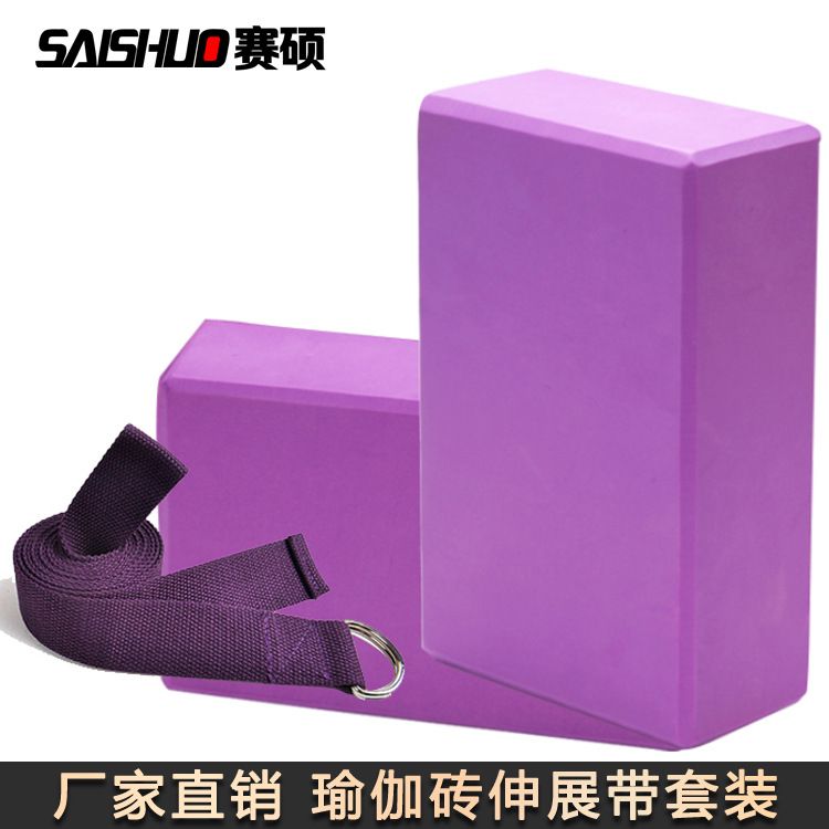 瑜伽砖三件套2个瑜伽拉力筋加舞蹈瑜伽砖带砖练功拉1带劈叉个伸展