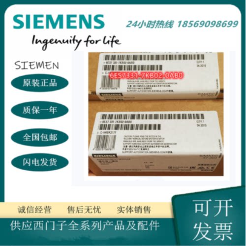 议价6ES7331-7KB02-0AB0模拟输SM331入模块6ES7 331-1KF02/7KF02-