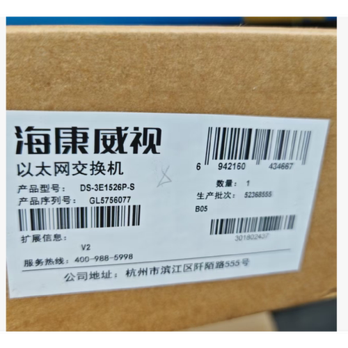 议价，24口高功率POE交换机型号DS3E1526PS全新端口配置提供24个