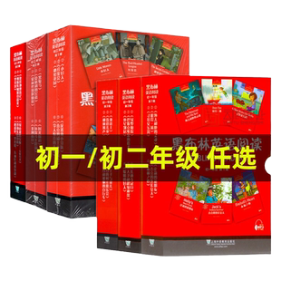 任选【含音频】黑布林英语阅读初一二 黑布林全套黑骏马小妇人时光隧道爱丽丝梦游仙境白牙 秘密花园绿野仙踪格列弗游记云图遴荐