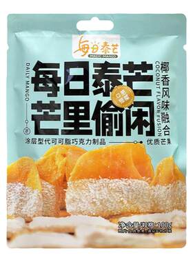 印第安啵啵球爆米花网红小零食